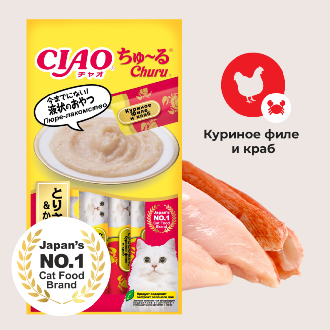 Inaba Ciao Churu лакомство-пюре для взрослых кошек с куриным филе и крабом - 14 г х 4 шт