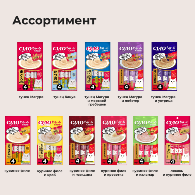 Inaba Ciao Churu лакомство-пюре для взрослых кошек с куриным филе и крабом - 14 г х 4 шт