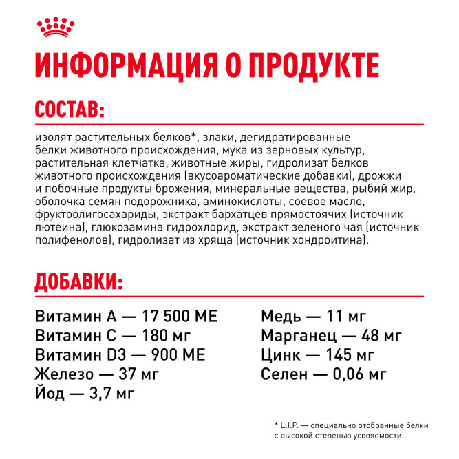 Royal Canin Sterilised 7+ сухой корм для стерилизованных кошек старше 7 лет - 3,5 кг