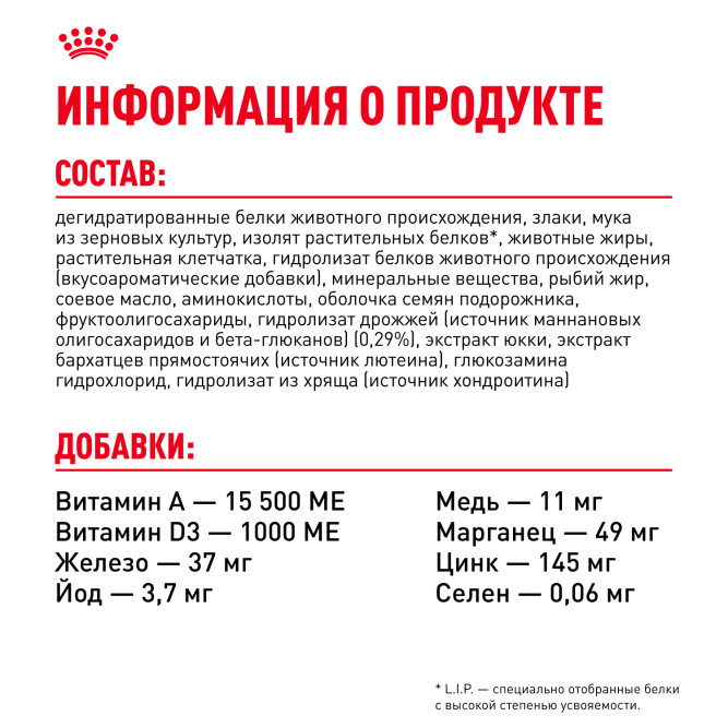 Royal Canin Maxi Junior сухой корм для щенков крупных пород с 2 до 15 месяцев - 15 кг