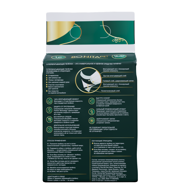 BONITAPET пеленки для животных приучающие супервпитывающие, 45x60 см - 10 шт