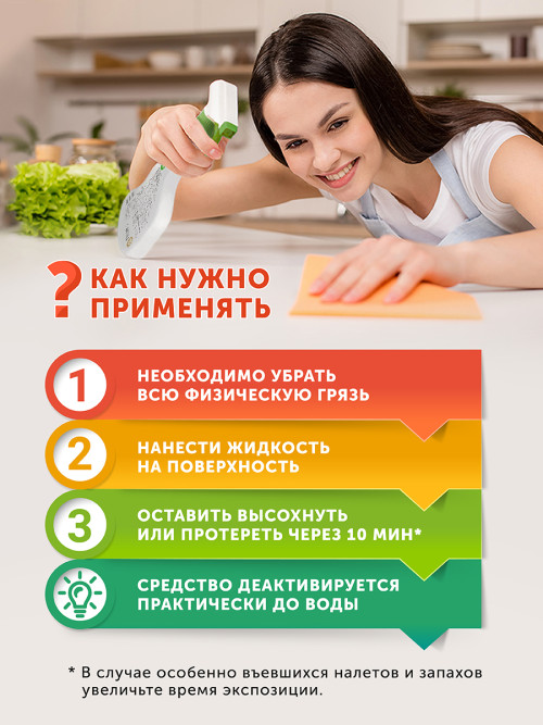 Bioneat средство для дезинфекции и устранения запахов "Животные. Забота и уход" - 500 мл