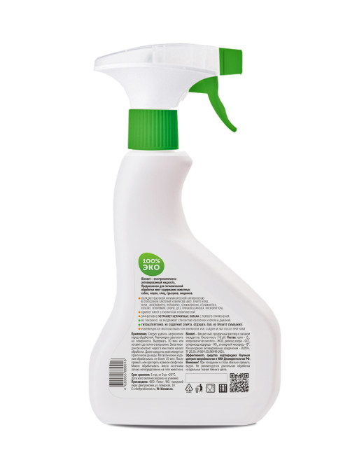 Bioneat средство для дезинфекции и устранения запахов "Животные. Забота и уход" - 500 мл