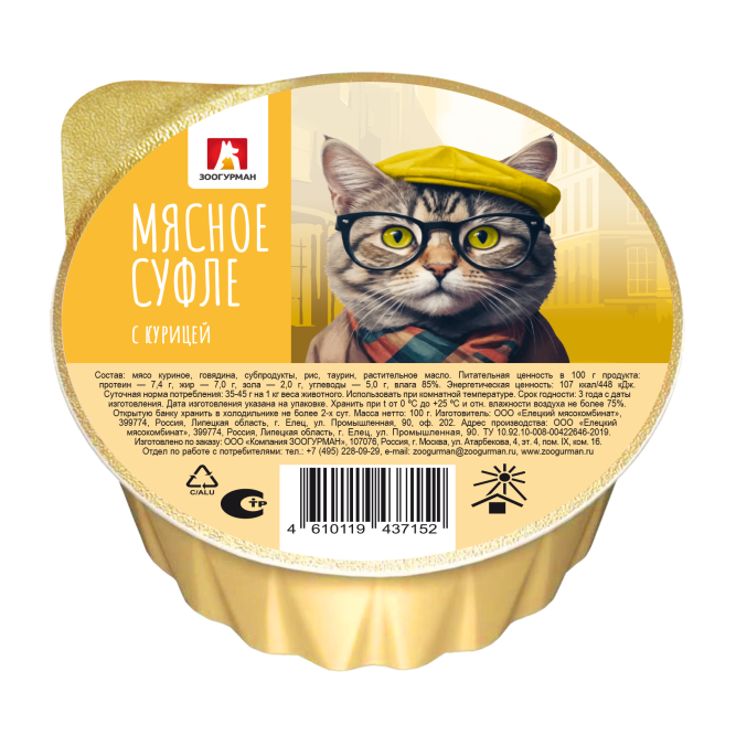 Зоогурман Мясное Суфле влажный корм для взрослых кошек, с курицей - 100 г х 20 шт