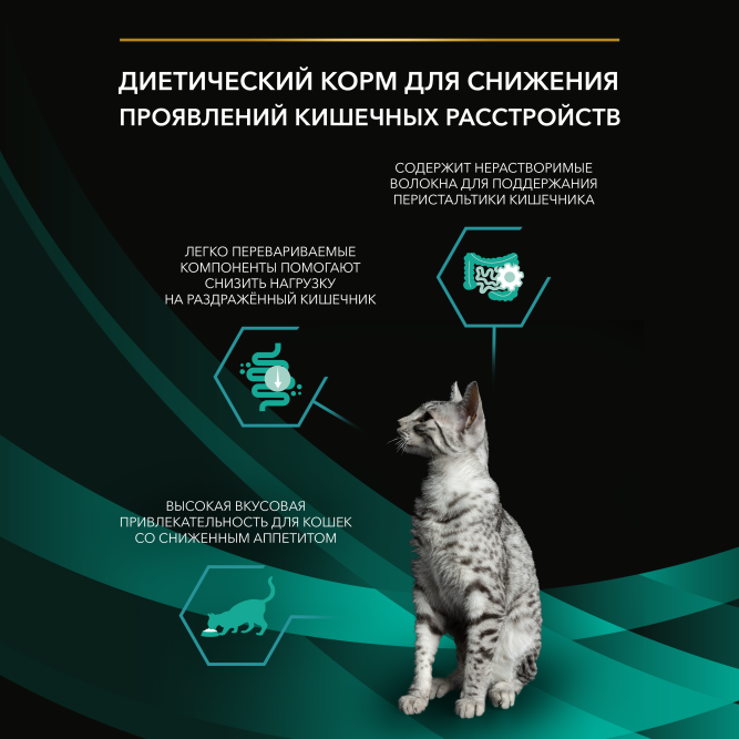 Purina Pro Plan Veterinary Diets EN St/Ox Gastrointestinal влажный диетический корм для котят и взрослых кошек при расстройствах пищеварения с курицей, в паучах - 85 г х 26 шт