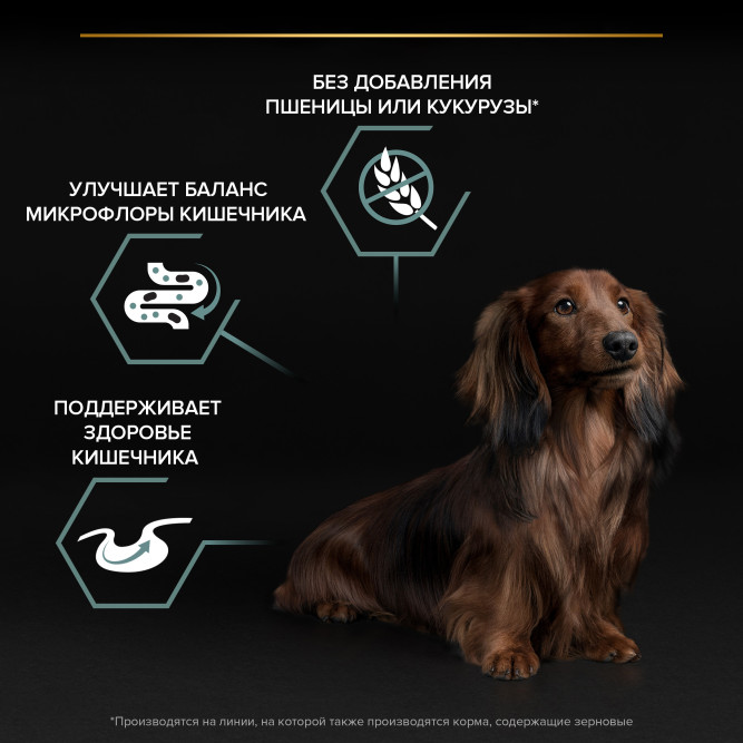 Purina Pro Plan Optidigest Grain Free сухой беззерновой корм для взрослых собак мелких пород с чувствительным пищеварением с индейкой - 700 г