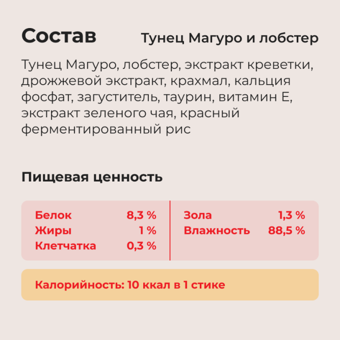 Inaba Ciao Churu лакомство-пюре для взрослых кошек, асссорти с морепродуктами - 14 г х 20 шт