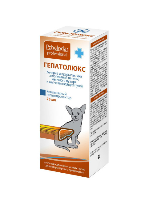 Гепатолюкс суспензия для собак мелких пород - 25 мл