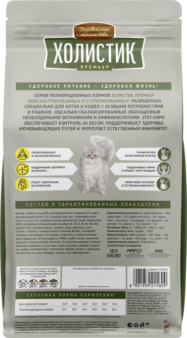 Деревенские лакомства Холистик Премьер сухой корм для взрослых стерилизованных кошек, с уткой - 10 кг