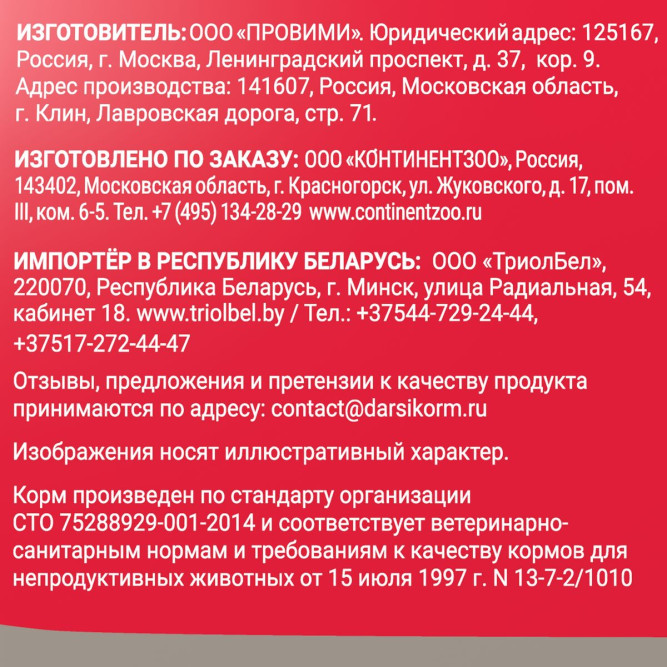 Darsi Adult сухой корм для взрослых кошек ассорти мясное - 300 г