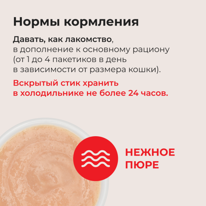 Inaba Ciao Churu лакомство-пюре для взрослых кошек с куриным филе и говядиной - 14 г х 4 шт