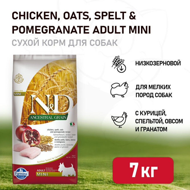 Farmina N&amp;D Ancestral Grain Dog Chicken, Spelt, Oats And Pomegranate Adult сухой низкозерновой корм для взрослых собак мелких пород с курицей и гранатом - 7 кг