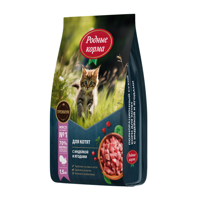 Родные корма сухой корм для котят с индейкой и ягодами - 1,5 кг