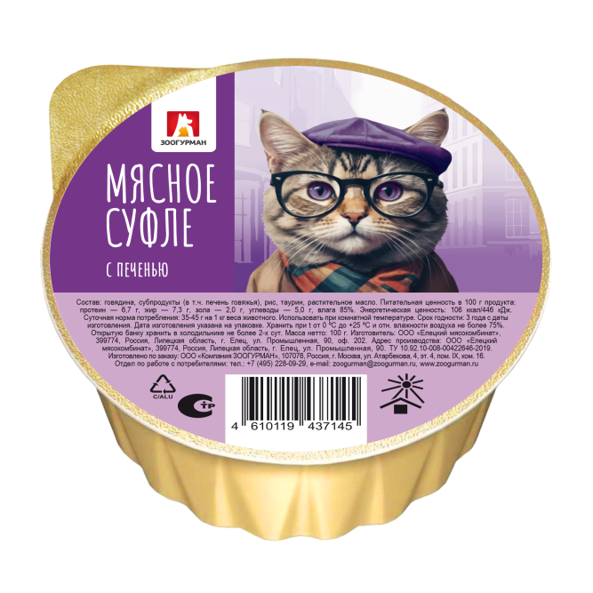 Зоогурман Мясное Суфле влажный корм для взрослых кошек, с печенью - 100 г х 20 шт