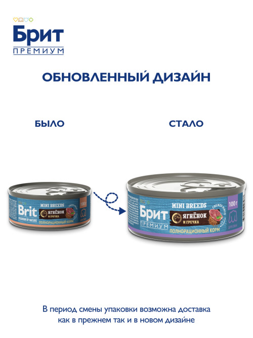 Брит Премиум Мини Breeds влажный корм для взрослых собак мелких пород с ягненком и гречкой, в консервах - 100 г х 6 шт