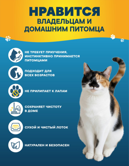 Fresh Paws Comfort комкующийся минеральный бентонитовый наполнитель для кошачьего туалета - 10 л (4 кг)