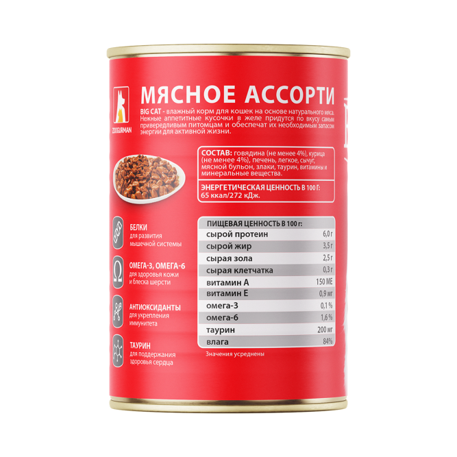 Зоогурман Big Cat влажный корм для взрослых кошек, с мясным ассорти, кусочки в желе - 350 г х 12 шт
