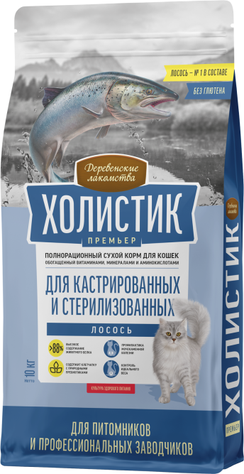 Деревенские лакомства Холистик Премьер сухой корм для взрослых стерилизованных кошек, с лососем - 10 кг