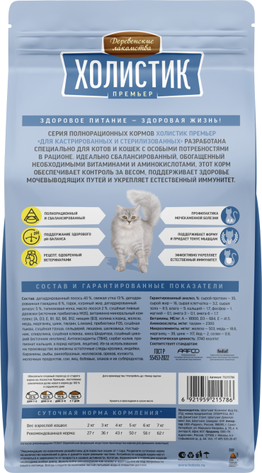 Деревенские лакомства Холистик Премьер сухой корм для взрослых стерилизованных кошек, с лососем - 10 кг