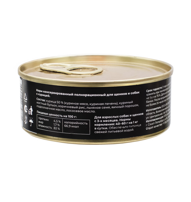 Go' Kitchen влажный корм для взрослых собак и щенков, с курицей - 100 г х 12 шт