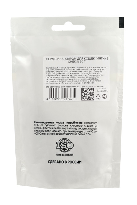 TiTBiT лакомство для кошек сердечки мягкие с сыром - 50 г