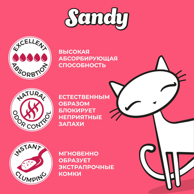 Sandy комкующийся наполнитель с ароматом детской присыпки - 10 кг