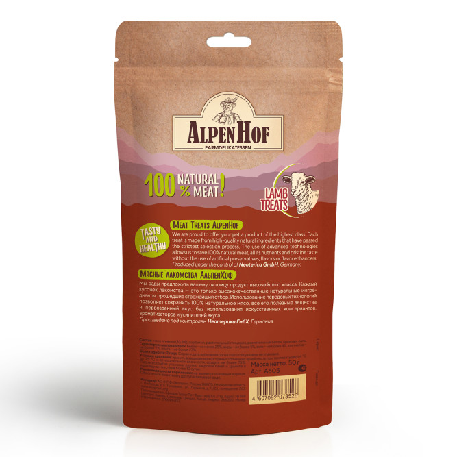AlpenHof лакомство для кошек мини-колбаски баварские из ягненка - 50 г