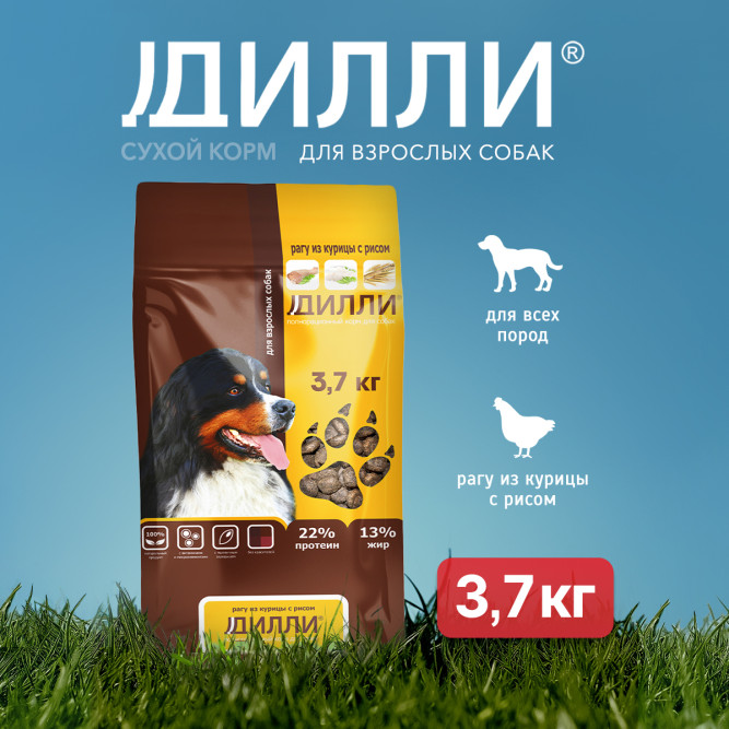 Дилли сухой корм для взрослых собак рагу из курицы с рисом - 3,7 кг