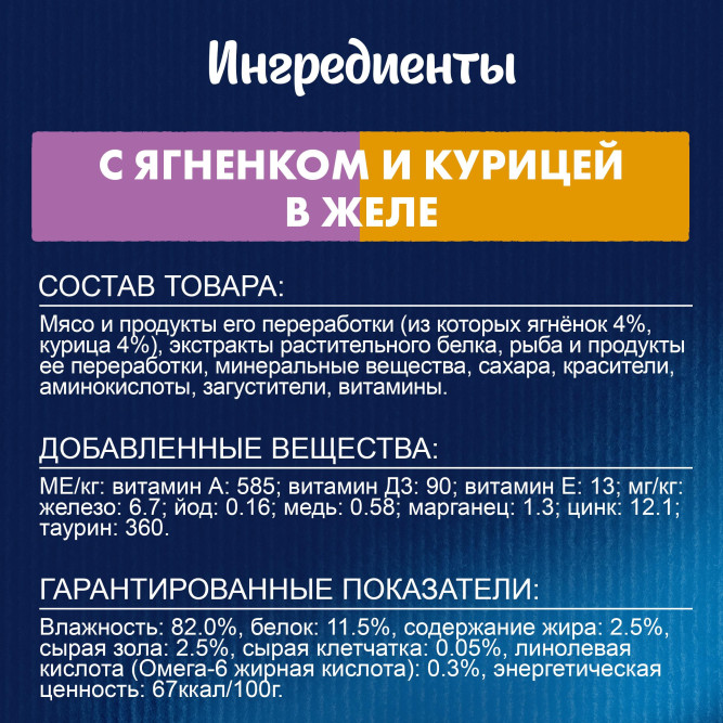 Felix "Аппетитные кусочки" Двойная вкуснятина влажный корм для взрослых кошек с ягненком и курицей в желе, в паучах - 75 г х 26 шт