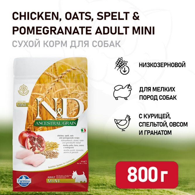 Farmina N&amp;D Ancestral Grain Dog Chicken, Spelt, Oats And Pomegranate Adult сухой низкозерновой корм для взрослых собак мелких пород с курицей и гранатом - 800 г