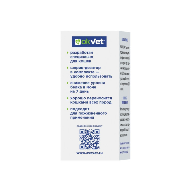 Нефроспас препарат для лечения хронической болезни почек и сопутствующей системной гипертензии у кошек - 50 мл