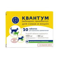 Квантум антигельминтный препарат для собак и кошек - 20 табл.