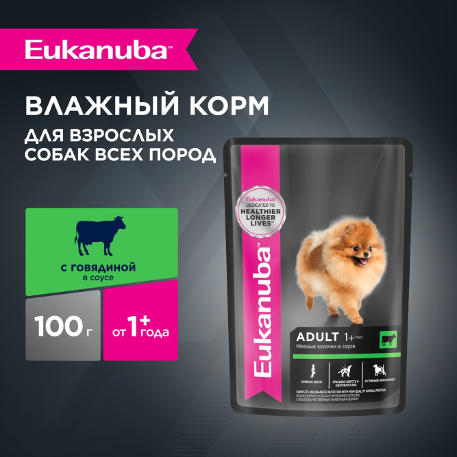 Влажный корм Eukanuba Adult Dog для собак с говядиной в соусе в паучах - 100 г х 24 шт