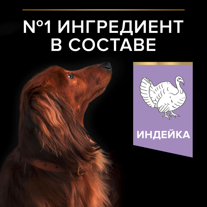 Purina Pro Plan Optidigest Grain Free сухой беззерновой корм для взрослых собак мелких пород с чувствительным пищеварением с индейкой - 7 кг