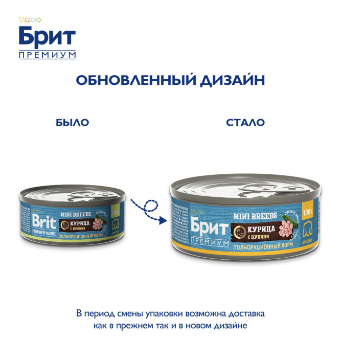 Брит Премиум Мини Breeds влажный корм для взрослых собак мелких пород с курицей и цукини, в консервах - 100 г х 6 шт