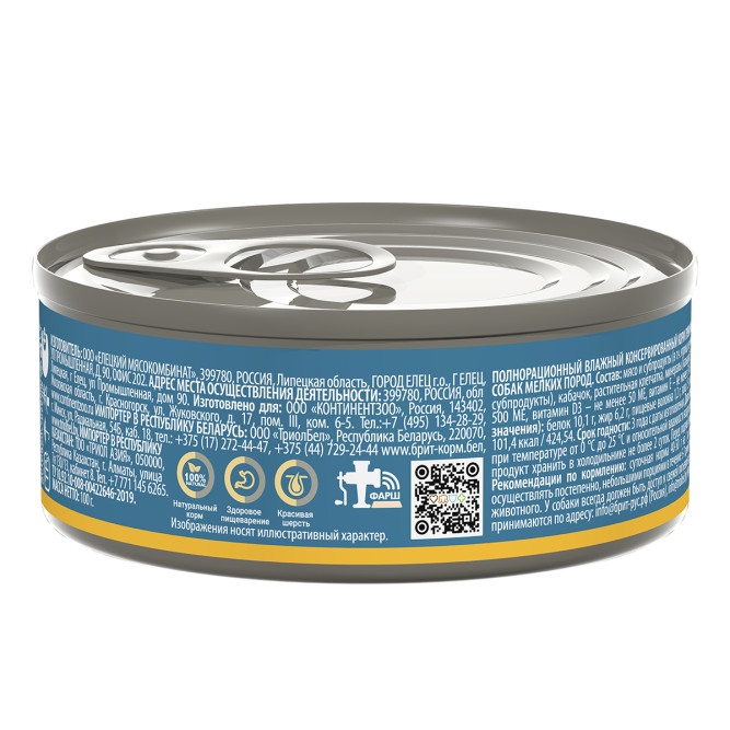 Брит Премиум Мини Breeds влажный корм для взрослых собак мелких пород с курицей и цукини, в консервах - 100 г х 6 шт