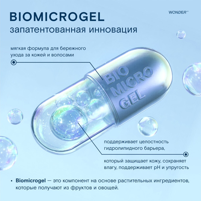 WONDER LAB экошампунь мужской 2 в 1 для всех типов волос - 380 мл