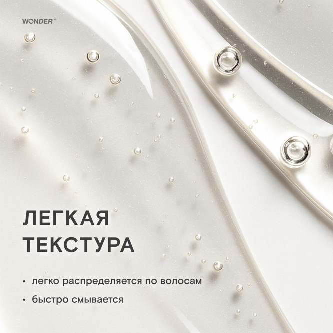 WONDER LAB экошампунь мужской 2 в 1 для всех типов волос - 380 мл
