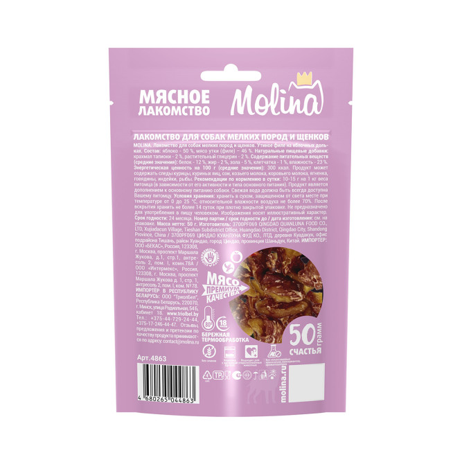 Molina лакомство для взрослых собак мелких пород и щенков "Утиное филе на яблочных дольках" - 50 г