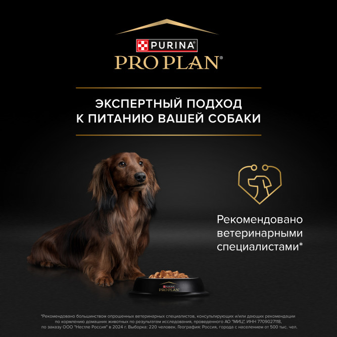 Pro Plan Adult влажный корм для взрослых собак мелких и карликовых пород, склонных к набору веса, с курицей в соусе - 85 г х 26 шт