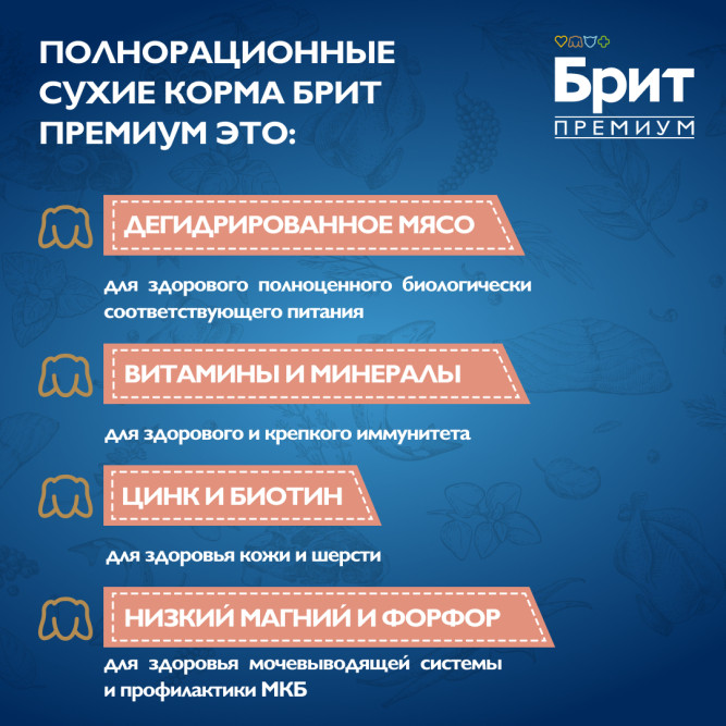 Brit Premium Cat Sterilised сухой корм для взрослых стерилизованных кошек с лососем и курицей - 400 г