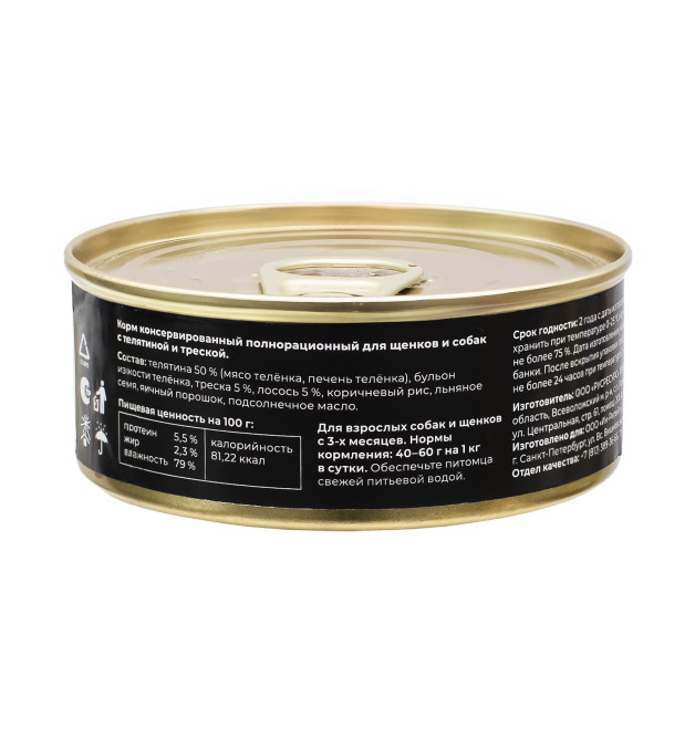 Go' Kitchen влажный корм для взрослых собак и щенков, с телятиной и треской - 100 г х 12 шт