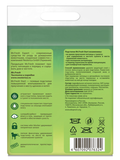 Mr.Fresh Expert Start подстилки-пеленки для приучения к туалету кошек и собак, 40 х 60 см - 15 шт