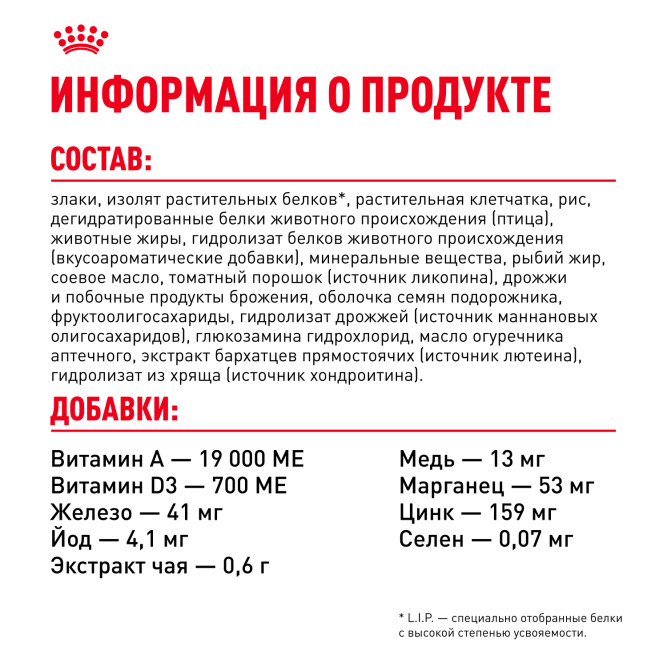 Royal Canin Ageing Sterilised 12+ сухой корм для стерилизованных пожилых кошек старше 12 лет - 4 кг
