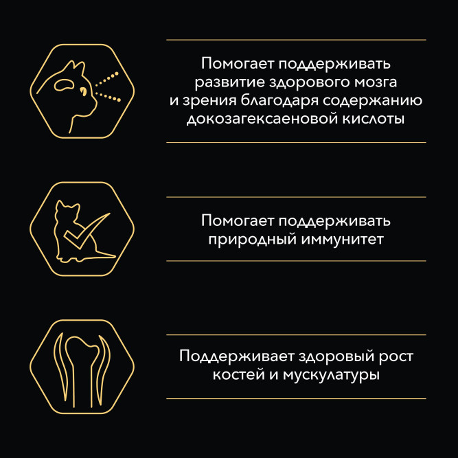 Набор паучей Purina Pro Plan Kitten для котят: с говядиной; с индейкой; с курицей - 85 г х 10 шт