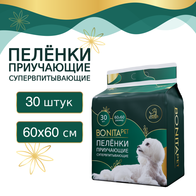 BONITAPET пеленки для животных приучающие супервпитывающие, 60x60 см - 30 шт