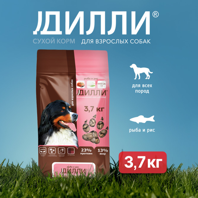 Дилли сухой корм для взрослых собак с рыбой и рисом - 3,7 кг