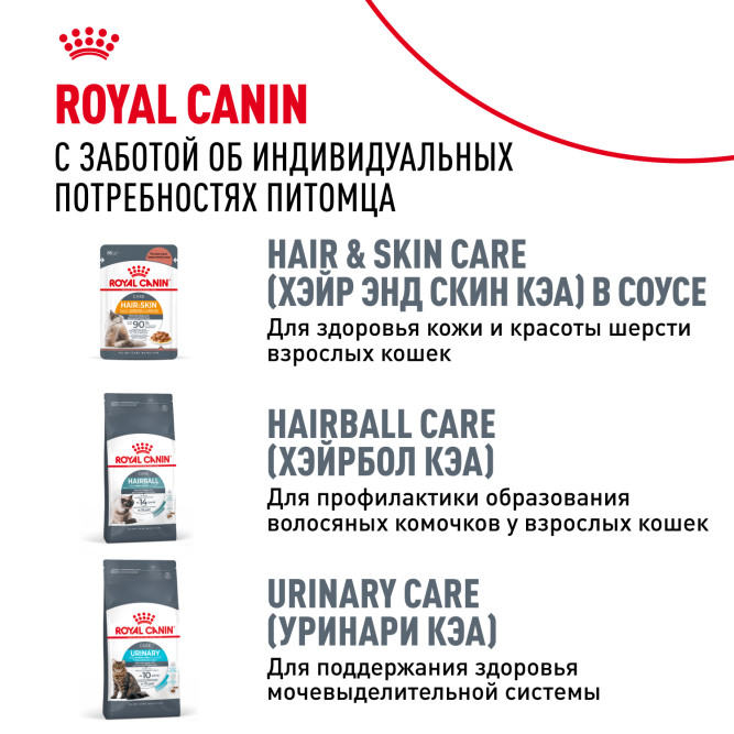 Royal Canin Hair&amp;Skin Care влажный корм для взрослых кошек, для поддержания здоровья кожи и красоты шерсти, тонкие ломтики в желе, в паучах - 85 г х 28 шт