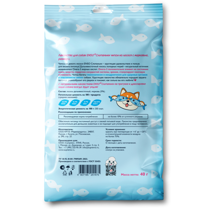 ENSO Слопаньки лакомство для собак чипсы из лосося с морковью, размер L - 40 г