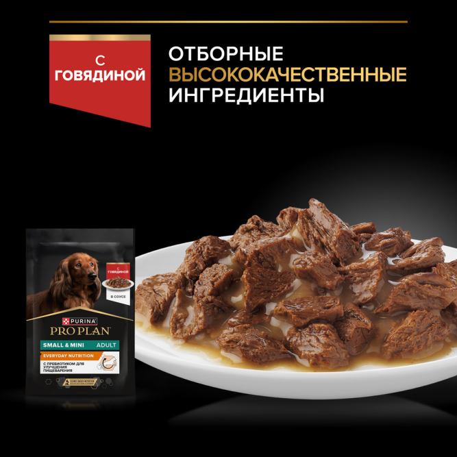 Pro Plan Adult Everyday Nutrition влажный корм для взрослых собак мелких и карликовых пород, с говядиной в соусе - 85 г x 26 шт
